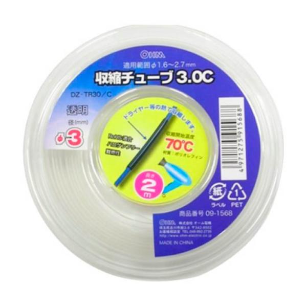 収縮チューブ3.0C DZ-TR30/C