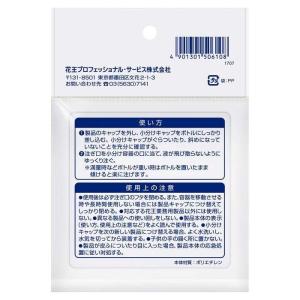 Kao 業務用ボトル専用小分けキャップの詳細画像1
