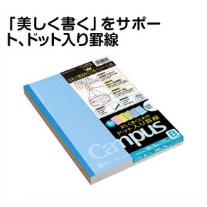 KOKUYO（コクヨ） キャンパスノート5冊セット B5サイズ カラーA罫 ノ