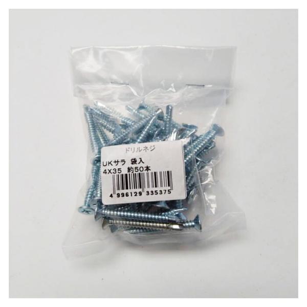 UKサラドリルネジ 袋入 4×35 50本