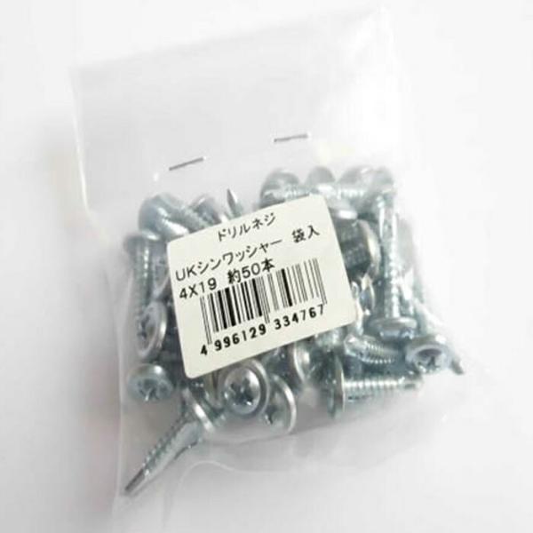 UKシンワッシャー 4×19 50本