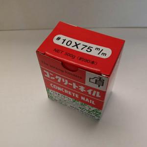 コンクリート釘 10×75 約90本