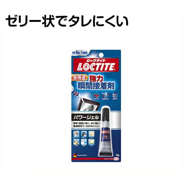 ロックタイトパワージェルP-4g