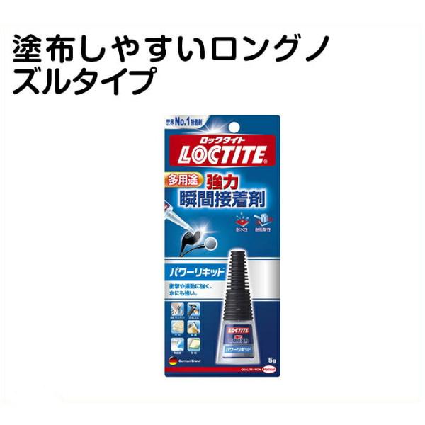 ロックタイトパワーリキッドP-5g