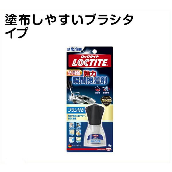 ロックタイトブラシ付きP-5g