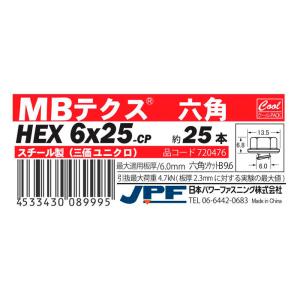日本パワーファスニング MBテクス クールパッ...の詳細画像1