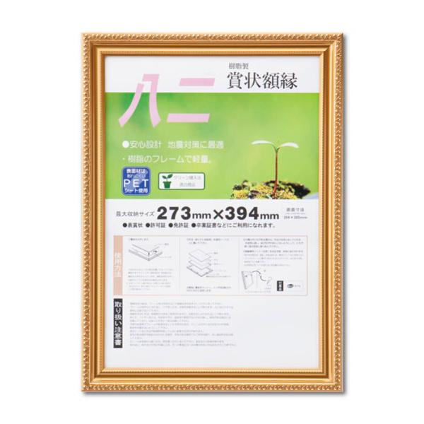 大仙 賞状額 金消R 八二