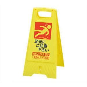 フロアスタンド 足もと注意