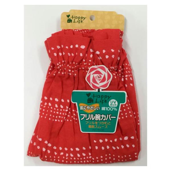 腕カバーフリル　赤 J419R