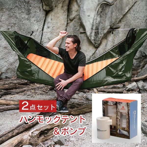 日本唯一の正規代理店 2点セット ヘブンテント Haven Tent パワーポンプ セット キャンプ...