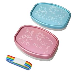 日本製 アルミ 弁当箱 バンド付き 子供 男の子 女の子 かわいい プレゼント 名入れ スマイル ラ...