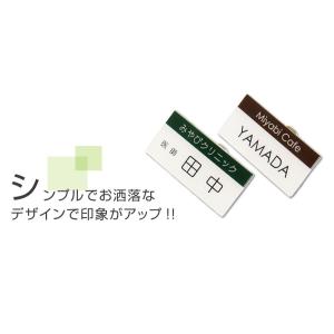 翌営業日出荷 名札 会社 病院 クリニック 美...の詳細画像2