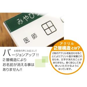 翌営業日出荷 名札 会社 病院 クリニック 美...の詳細画像3
