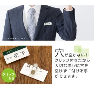 翌営業日出荷 名札 会社 病院 クリニック 美...の詳細画像5