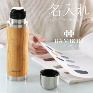 MokuNeji モクネジ SUS gallery × Bottle ボトル L 360 ml : uroco