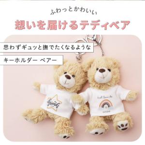 テディベア くま ぬいぐるみ キーホルダー 誕...の詳細画像4