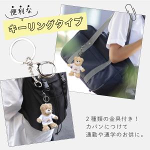 テディベア くま ぬいぐるみ キーホルダー 誕...の詳細画像5