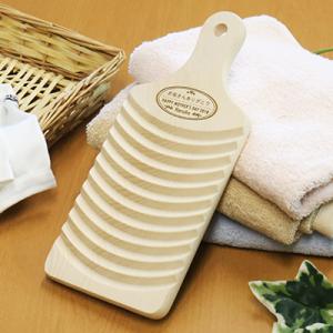 家事 グッズ 洗濯板 木製 ウォッシュボード おしゃれ 北欧 雑貨 ギフト  名入れ ブナの木のウォ...