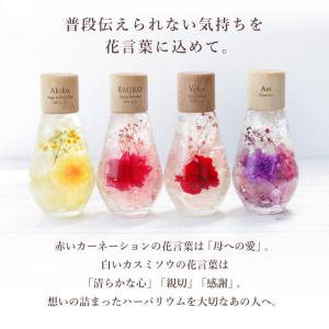 翌営業日出荷 花 ハーバリウム おしゃれ メッ...の詳細画像3