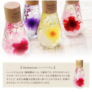 翌営業日出荷 花 ハーバリウム おしゃれ メッ...の詳細画像5