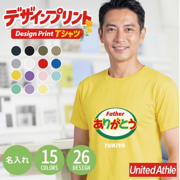 翌営業日出荷 おもしろ Tシャツ 半袖 プレゼント 部屋着 メンズ 名入れ 誕生日 ギフト 面白い ...