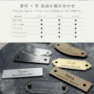 翌営業日出荷 ファーストアート タグ ネームタ...の詳細画像5