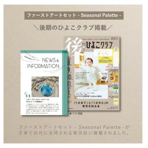 ファーストアート セット キット タグ キャン...の詳細画像2