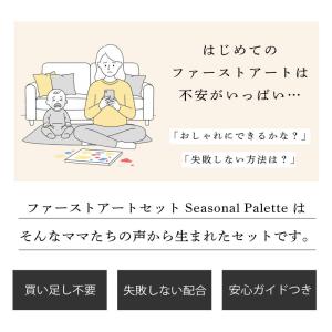 ファーストアート セット キット タグ キャン...の詳細画像3