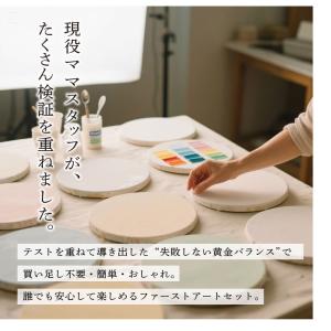 ファーストアート セット キット タグ キャン...の詳細画像4