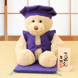 テディベア 古希 喜寿 卒寿 誕生日 ちゃんちゃんこ くま ぬいぐるみ 頭巾 雑貨 メッセージ 名前入り 名入れ 長寿ベア 紫｜nafudaya