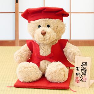 テディベア 還暦 誕生日 ちゃんちゃんこ くま ぬいぐるみ 頭巾 雑貨 メッセージ 名前入り 名入れ...