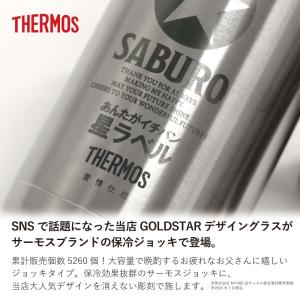 サーモス ジョッキ 誕生日 プレゼント 実用的...の詳細画像2