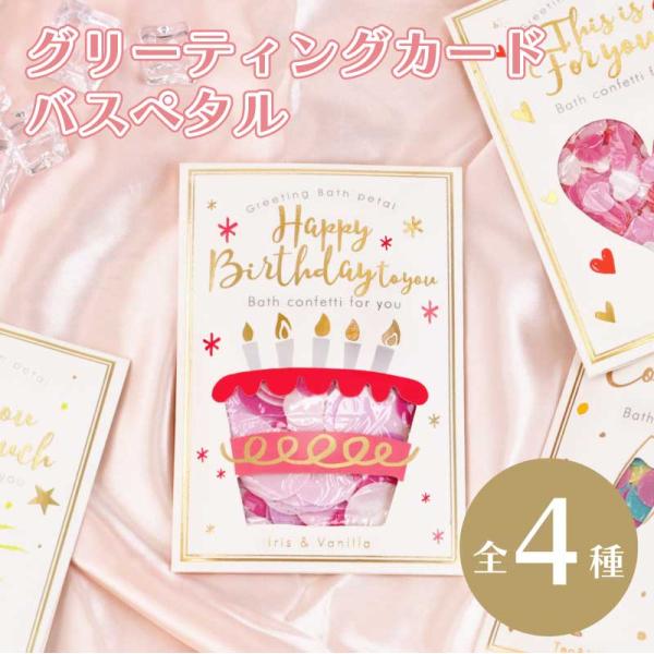 プチギフト 入浴剤 個包装 おしゃれ 雑貨 プレゼント ギフト 退職 お祝い 結婚式 バスグッズ 花...