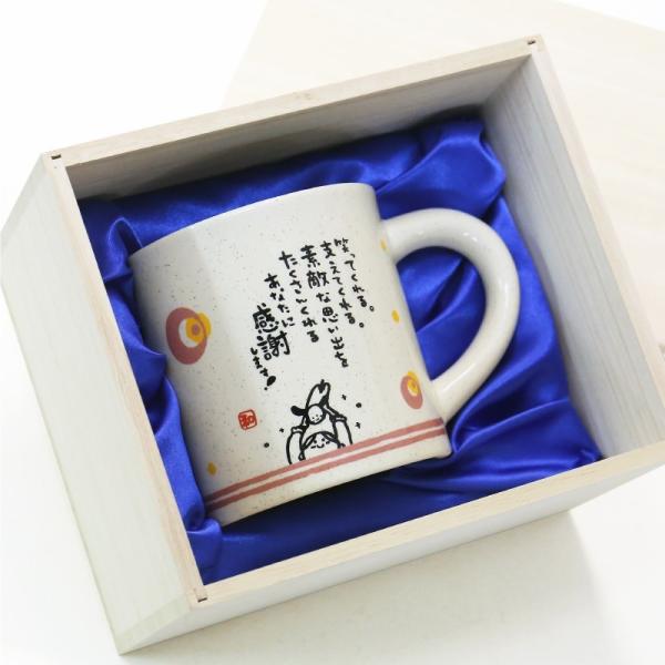 マグカップ メッセージ入り 桐箱入り 雑貨 和雑貨 陶器 還暦祝 古希祝 喜寿祝 傘寿祝 米寿祝 卒...