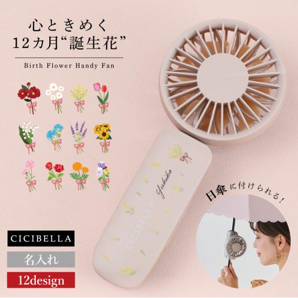 扇風機 小型 クリップ 首掛け 持ち運び 最新 シシベラ 日傘に付けられる 超静音 おしゃれ かわい...