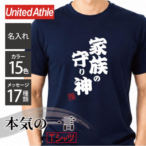 翌営業日出荷 Tシャツ おもしろ プレゼント 笑える ウケ Tシャツ お父さん お母さん 誕生日 日...