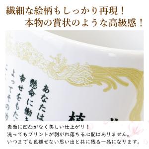 マグカップ 感謝状 ギフト おすすめ おしゃれ...の詳細画像5