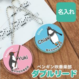 吹奏楽 キーホルダーの商品一覧 通販 Yahoo ショッピング