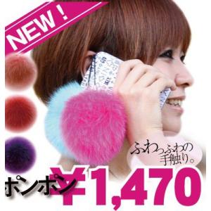 ポンポン ファーストラップ ＢＩＧサイズ リアルファー ボンボンストラップ フォックス