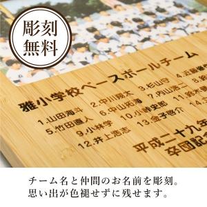 卒団記念品 野球 サッカー 監督 部活 フォト...の詳細画像5