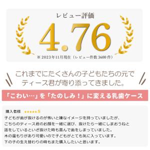 乳歯ケース 名入れ 桐 桐箱 日本製 おすすめ...の詳細画像1