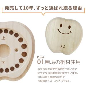 乳歯ケース 名入れ 桐 桐箱 日本製 おすすめ...の詳細画像5