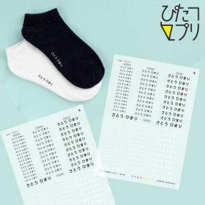 お名前シール 防水 布 靴下 アイロン アイロ...の詳細画像1