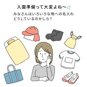お名前シール 防水 布 靴下 アイロン アイロ...の詳細画像3