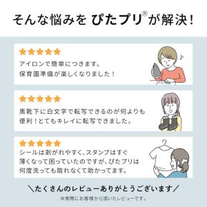お名前シール 防水 布 靴下 アイロン アイロ...の詳細画像5