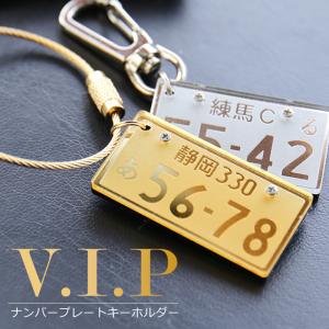 父の日 プレゼント 名入れ ナンバープレート キーホルダー ...