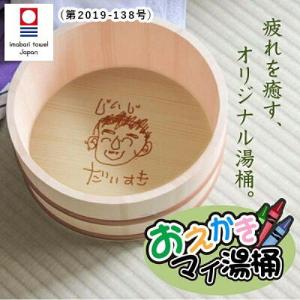 風呂桶 洗面器 檜王 ひのき 湯桶 銅タガ 日本製 木製 バス用品 お風呂
