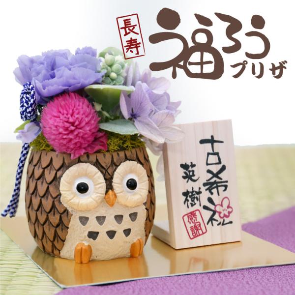 翌営業日出荷 花 プリザーブドフラワー 和風  ギフト かわいい 枯れない花 カーネーション 置物 ...