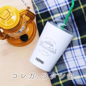 タンブラー サーモス カップ 300ml グラス 保温 保冷 アウトドア デザイン おしゃれ  名入れ ストローカップ アウトドア タンブラーの商品画像