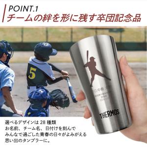 卒業記念品 タンブラー 部活 サーモス 彫刻 ...の詳細画像3